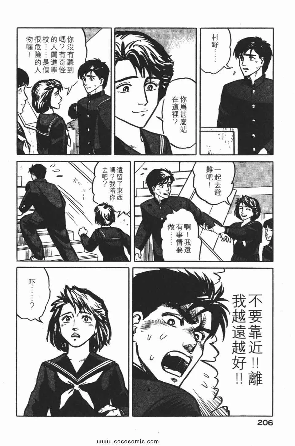 第1卷 完全版 第209页