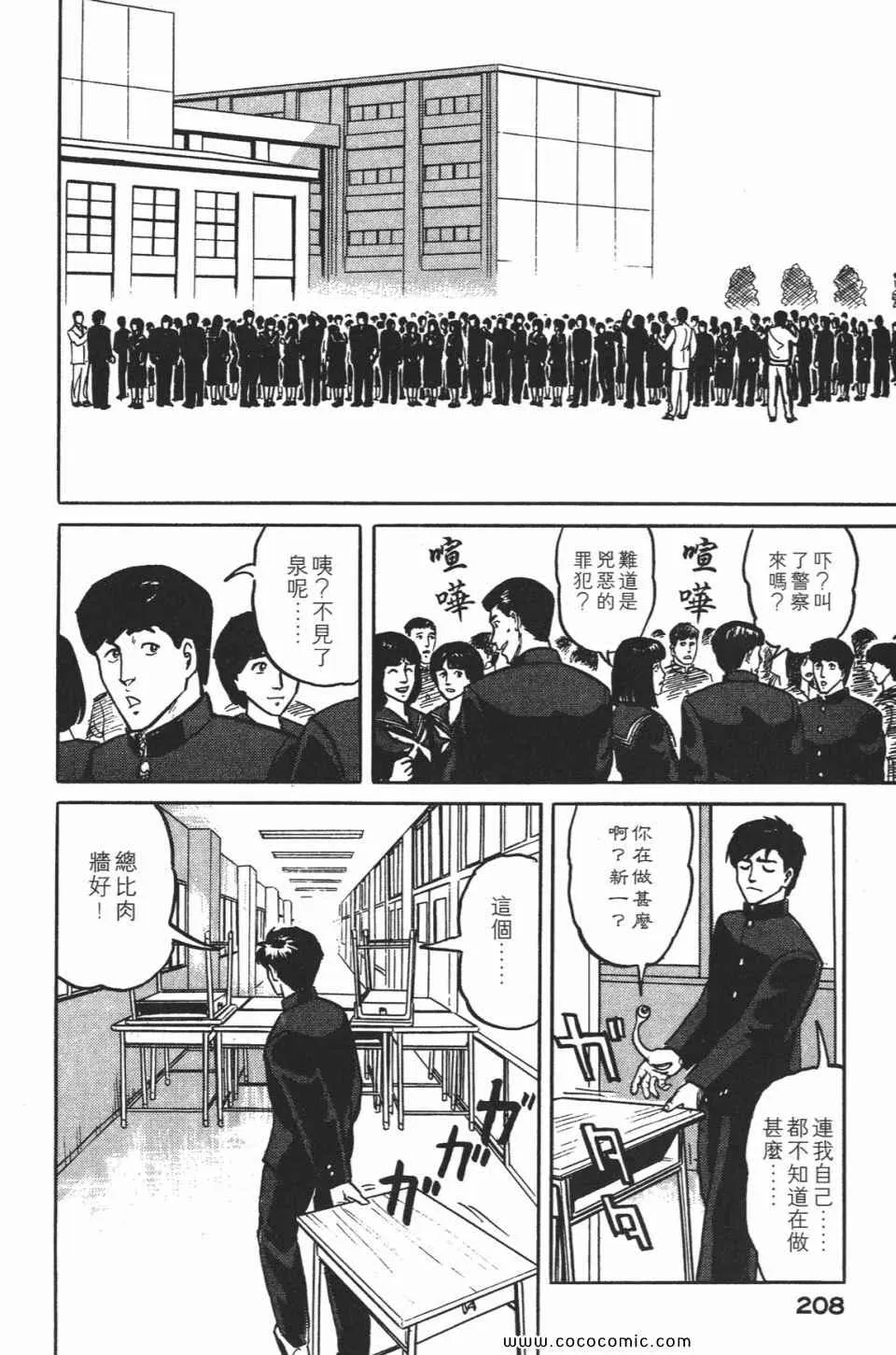 第1卷 完全版 第211页