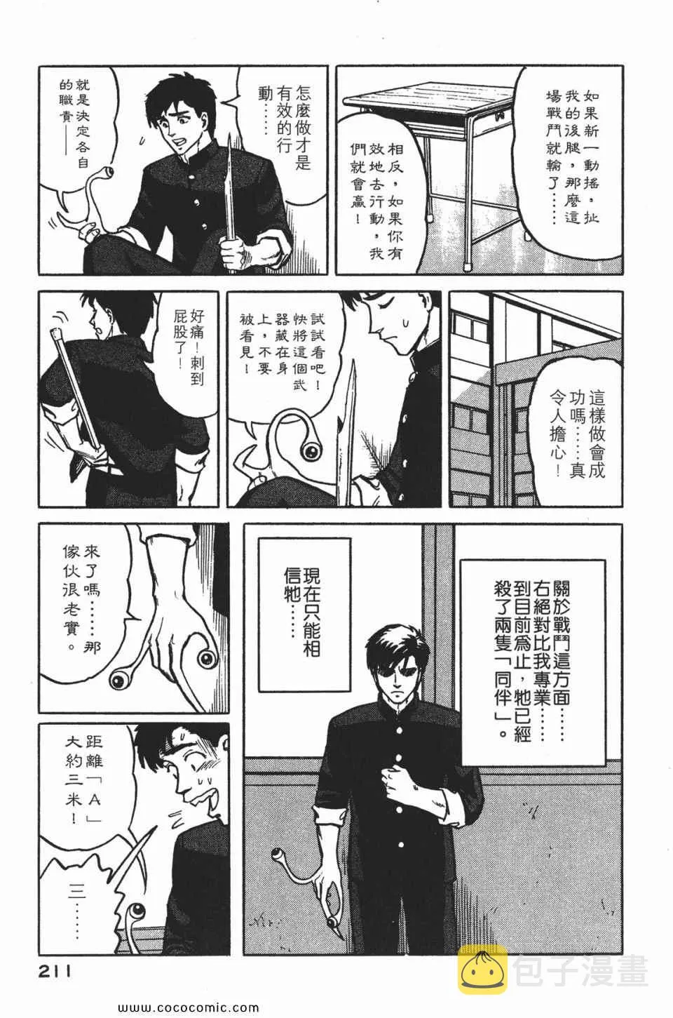 第1卷 完全版 第214页