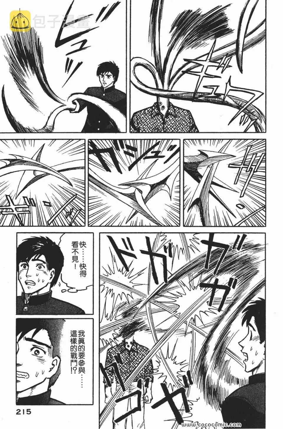 第1卷 完全版 第218页