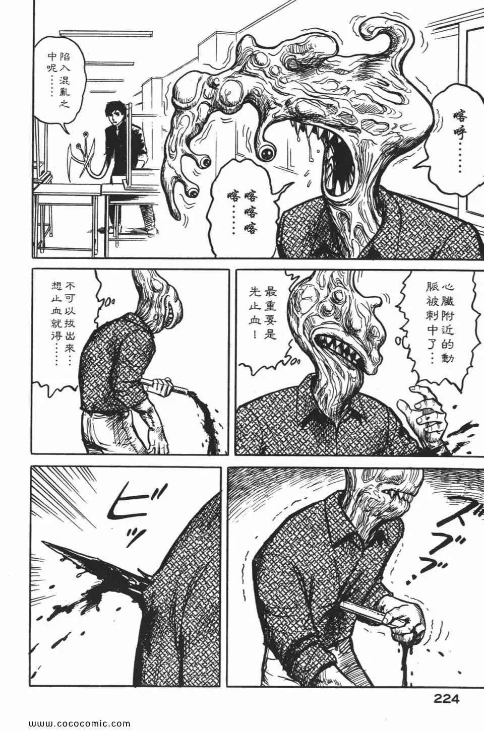 第1卷 完全版 第227页