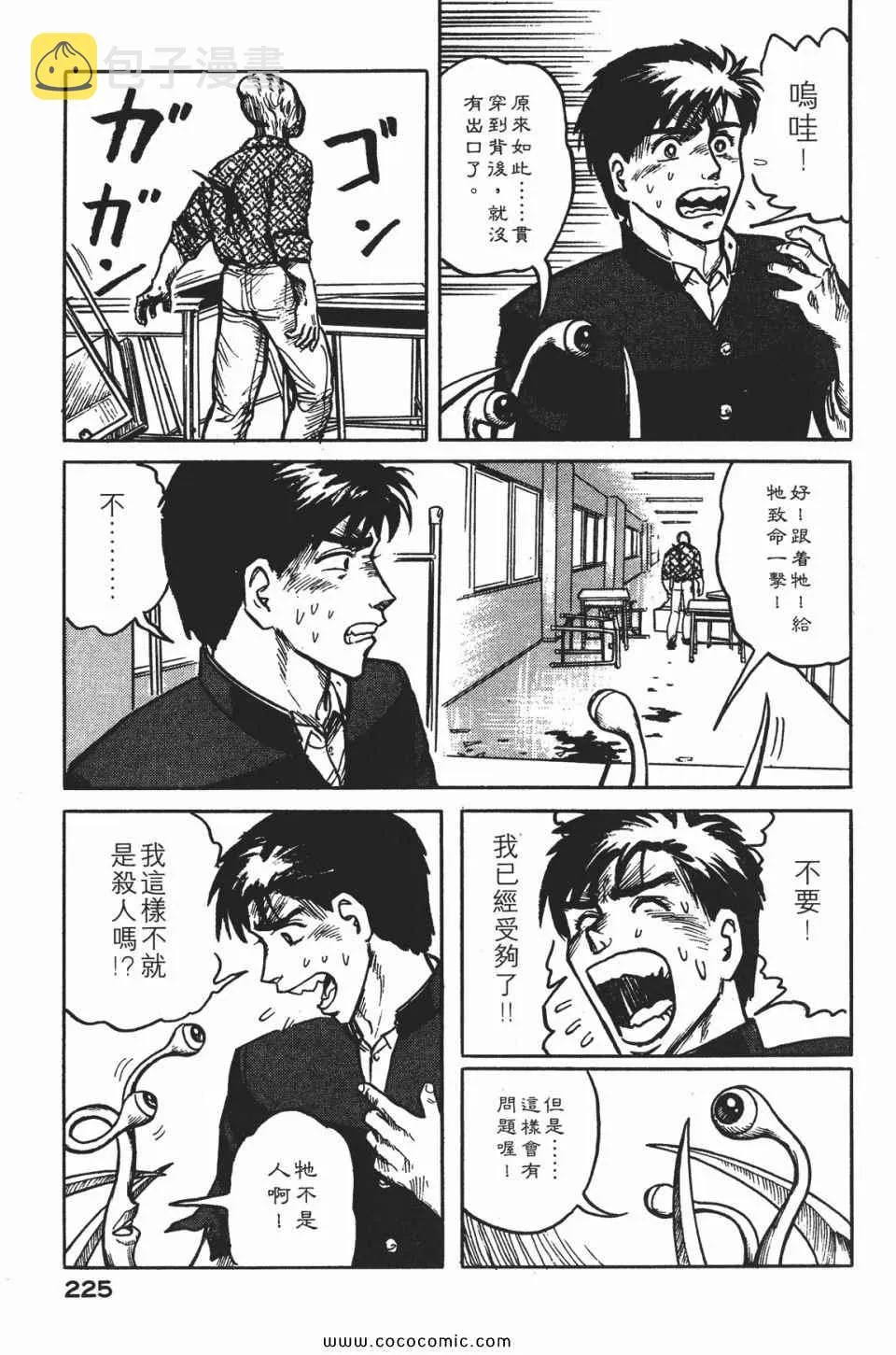 第1卷 完全版 第228页