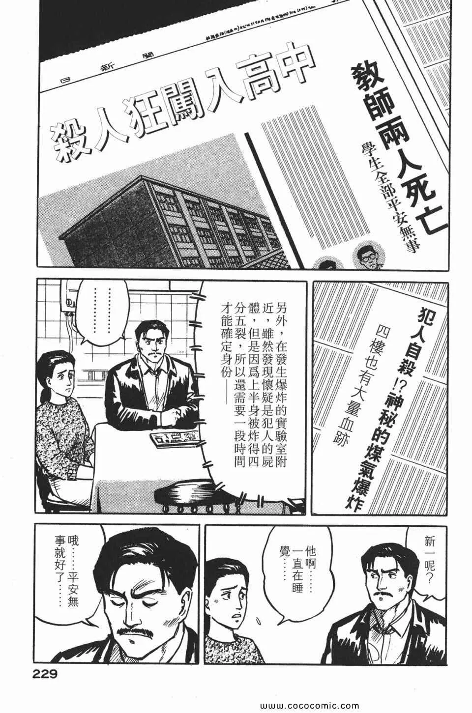 第1卷 完全版 第232页