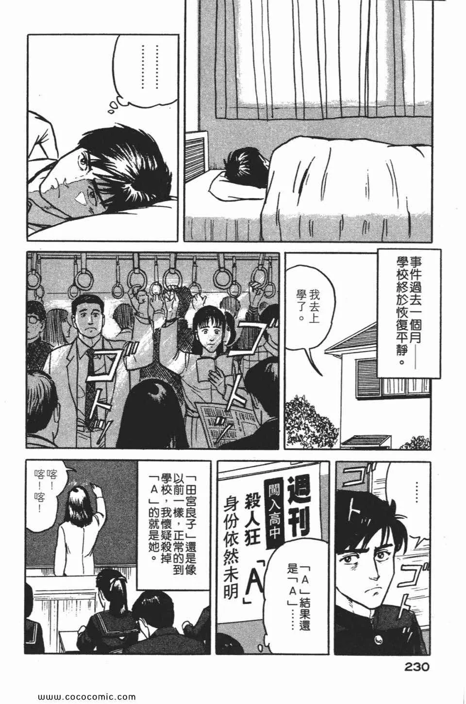 第1卷 完全版 第233页