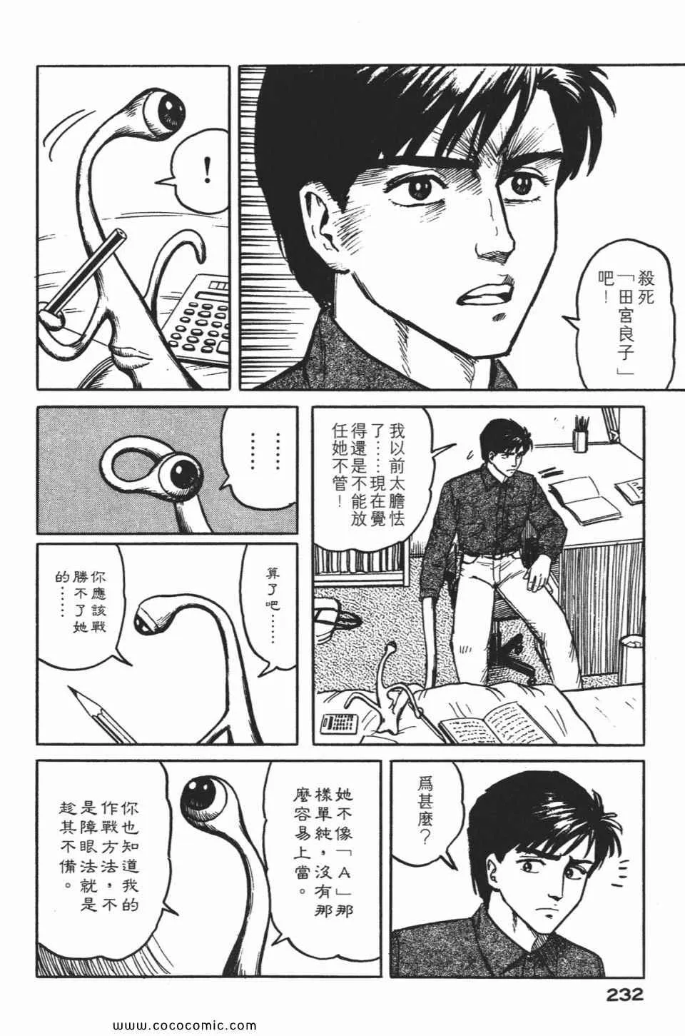 第1卷 完全版 第235页