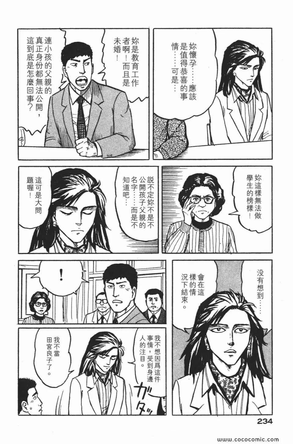 第1卷 完全版 第237页