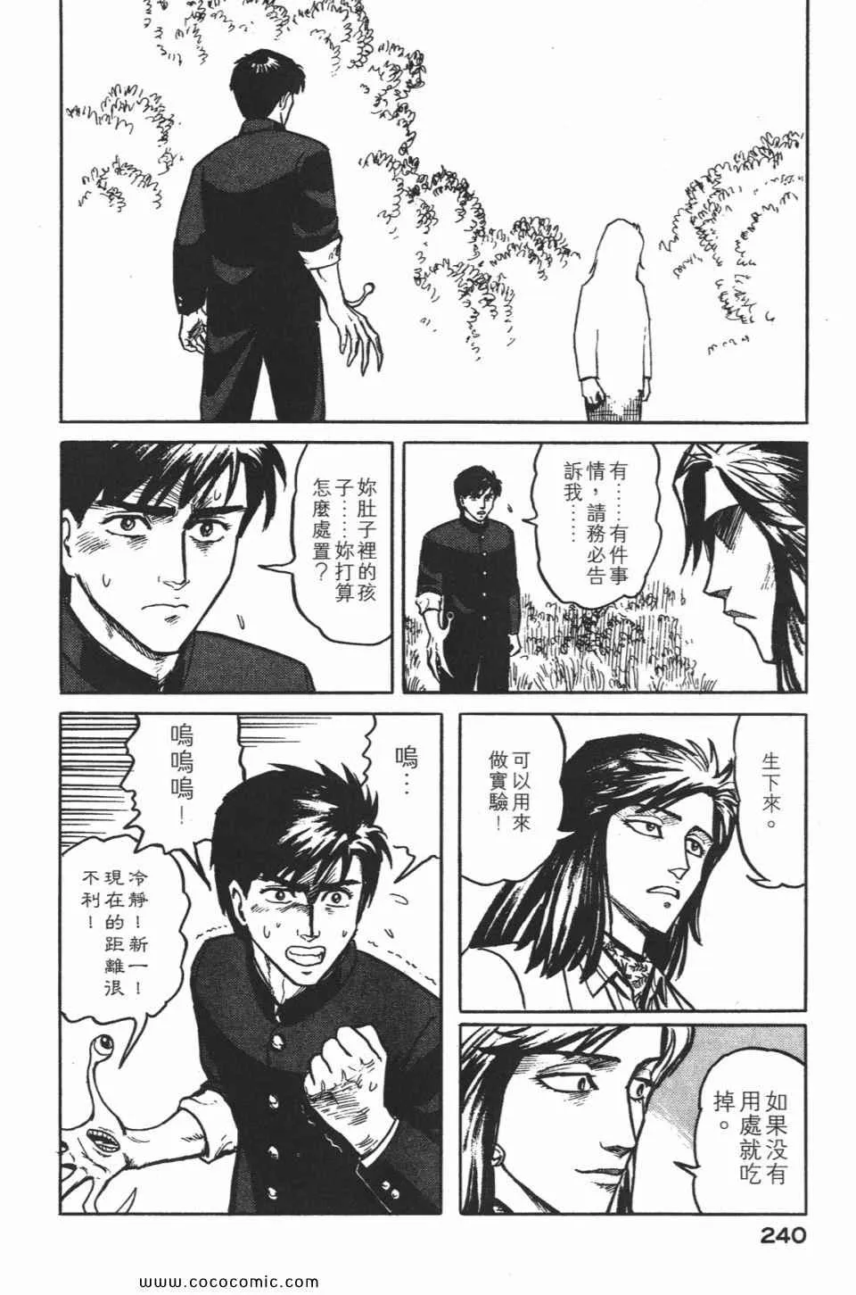 第1卷 完全版 第243页