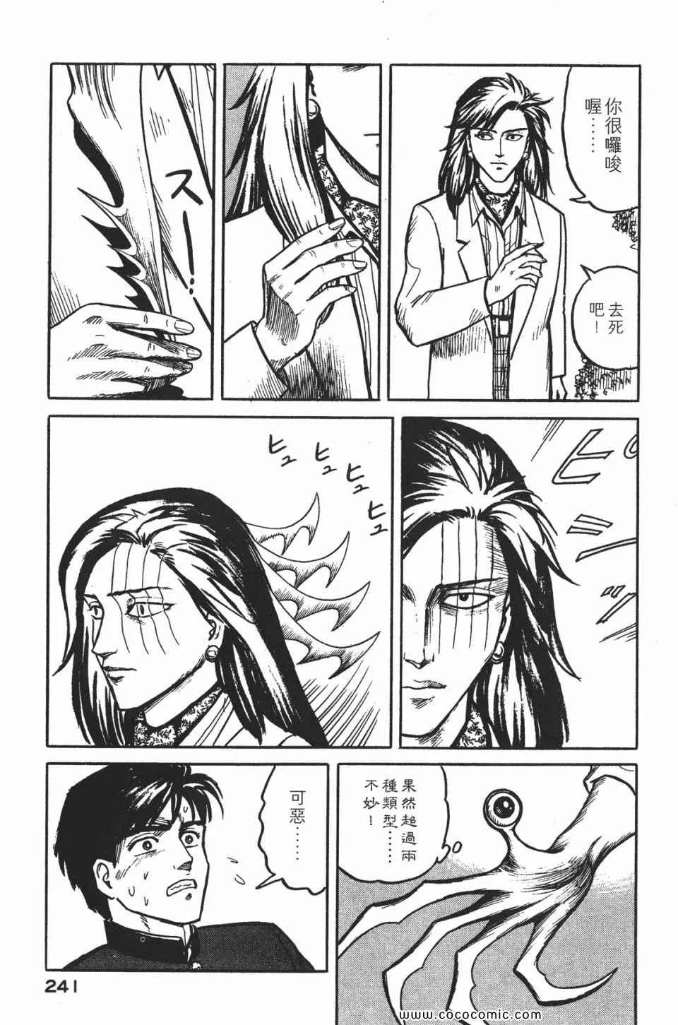 第1卷 完全版 第244页