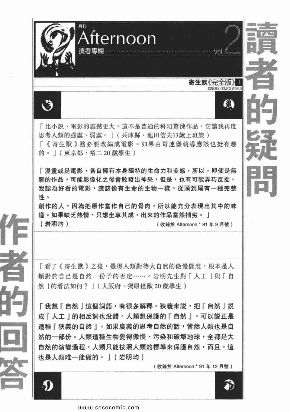 第1卷 完全版 第247页