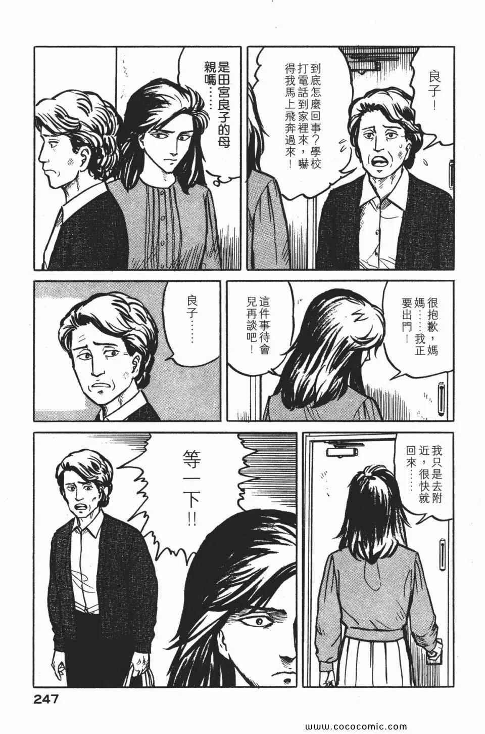 第1卷 完全版 第250页