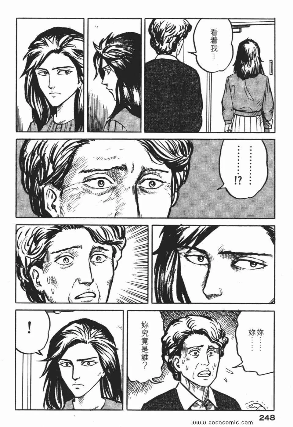 第1卷 完全版 第251页