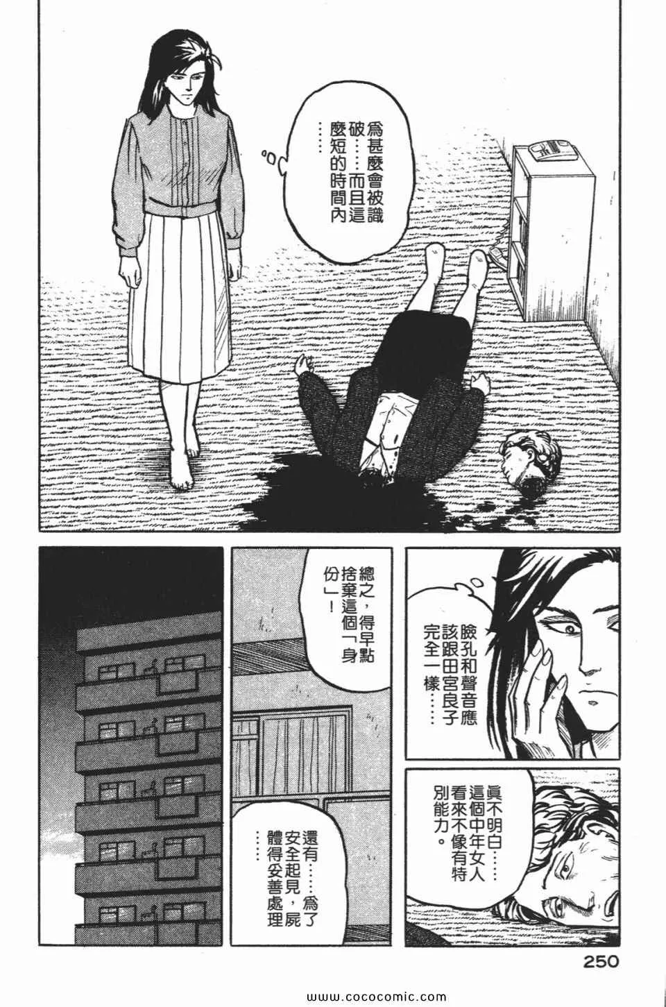 第1卷 完全版 第253页