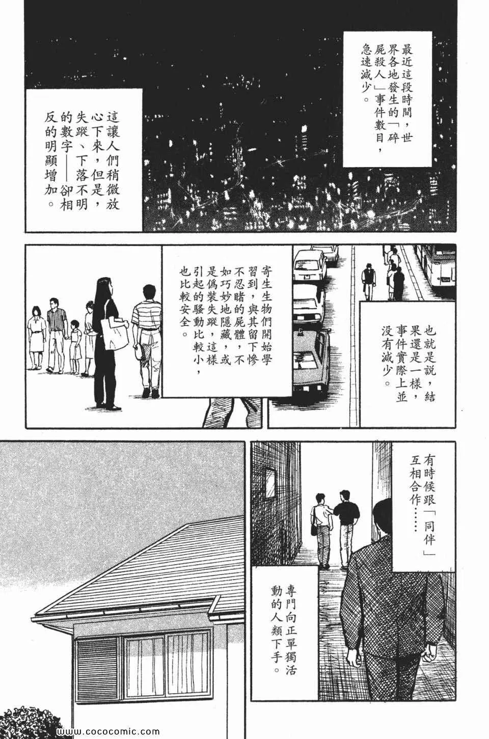 第1卷 完全版 第254页