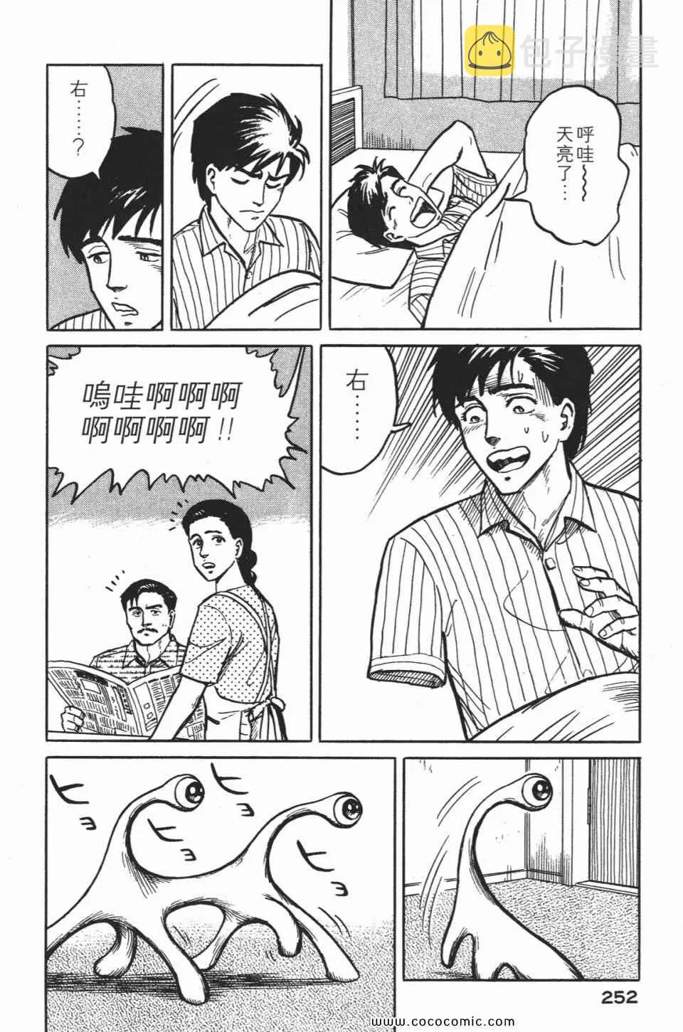 第1卷 完全版 第255页