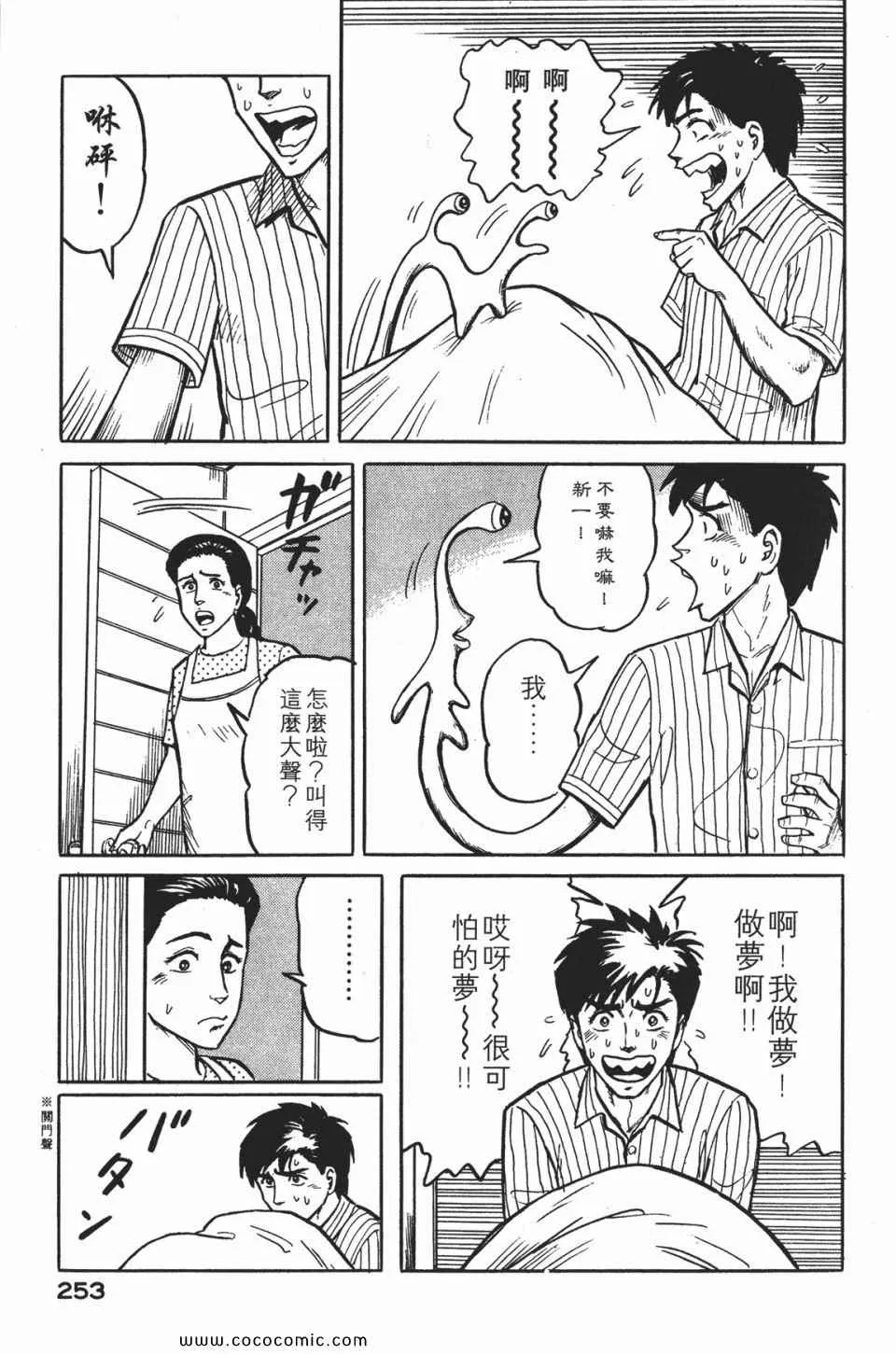 第1卷 完全版 第256页