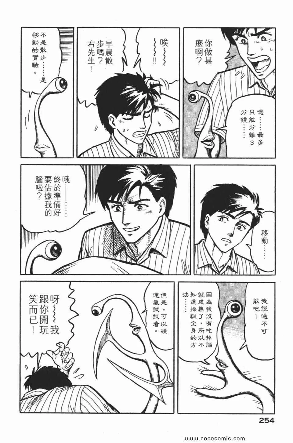第1卷 完全版 第257页
