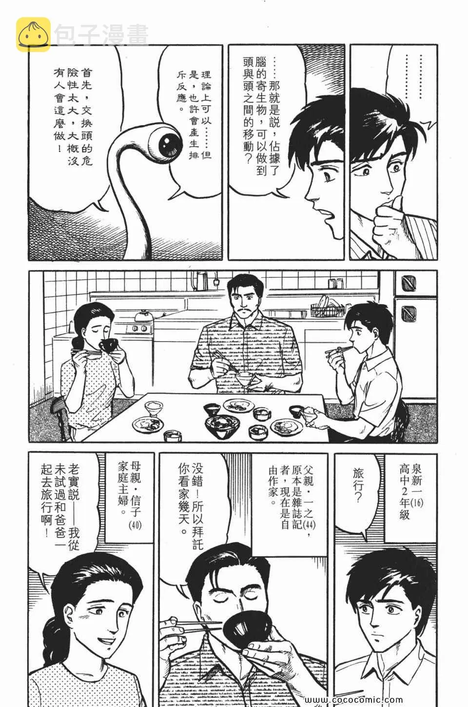 第1卷 完全版 第258页