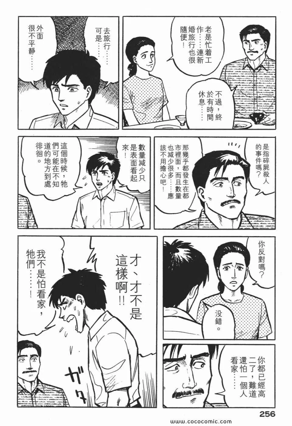 第1卷 完全版 第259页