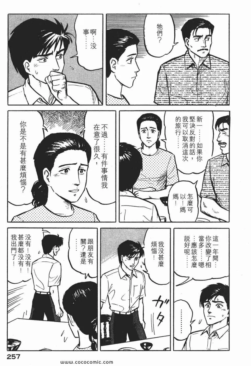 第1卷 完全版 第260页
