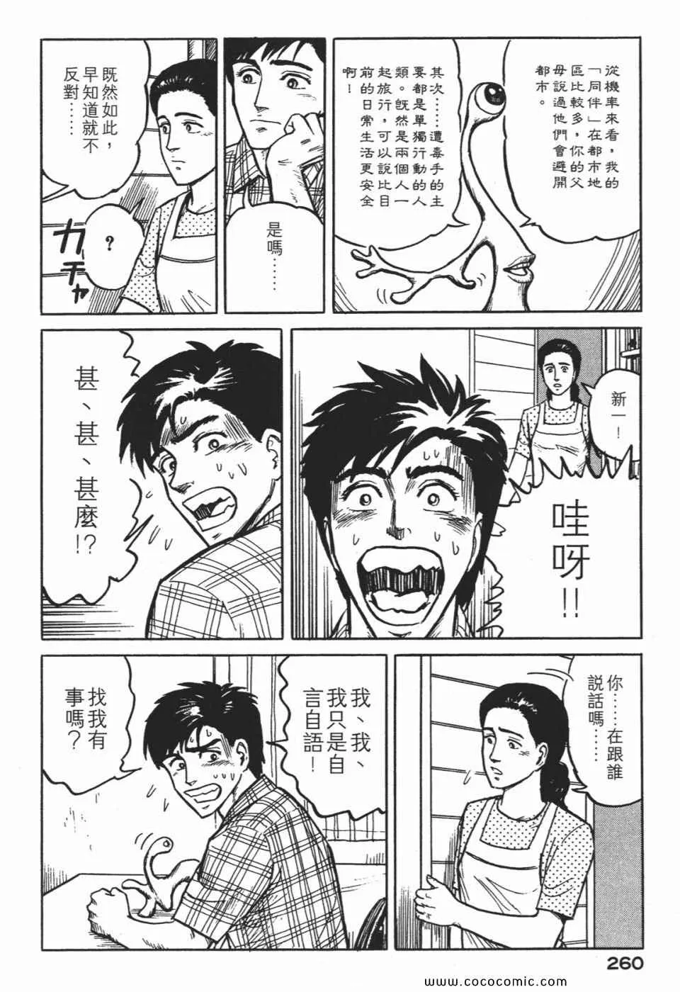 第1卷 完全版 第263页