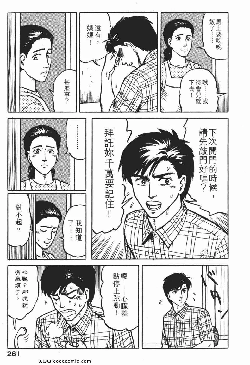 第1卷 完全版 第264页