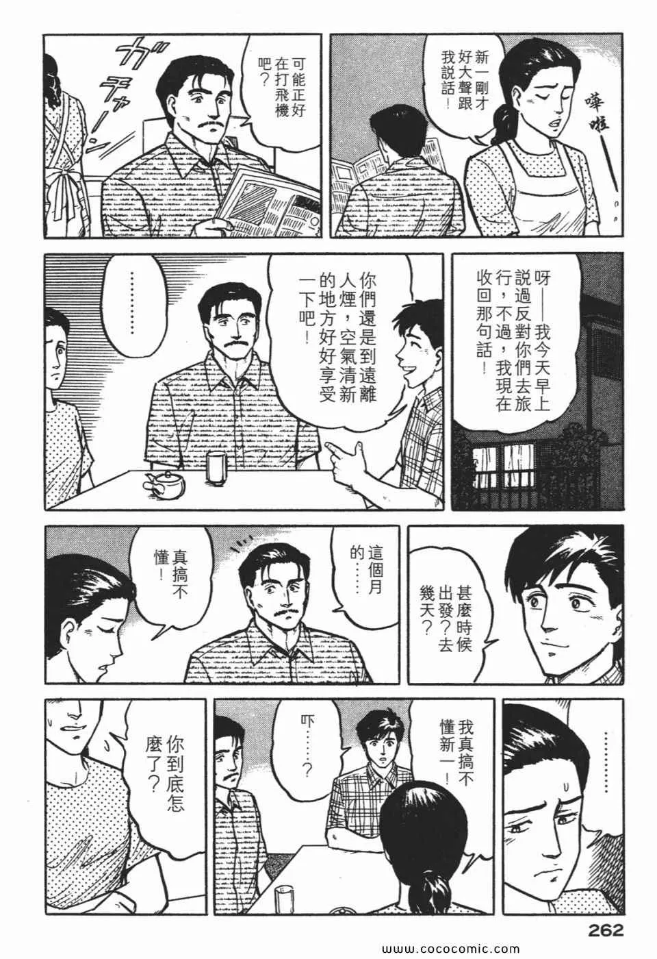 第1卷 完全版 第265页