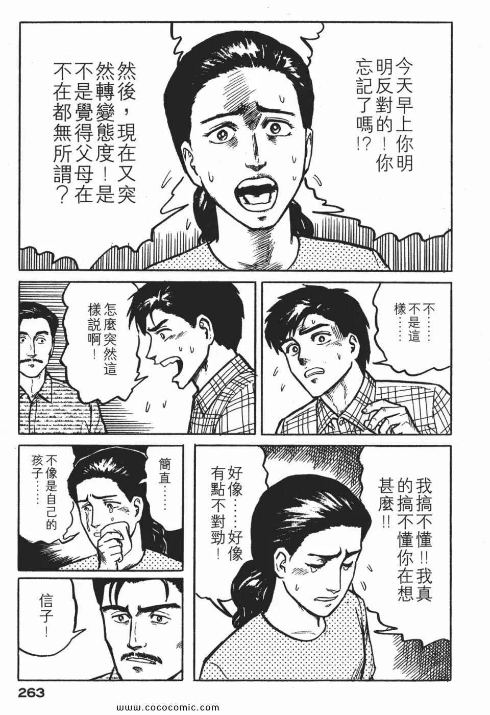 第1卷 完全版 第266页