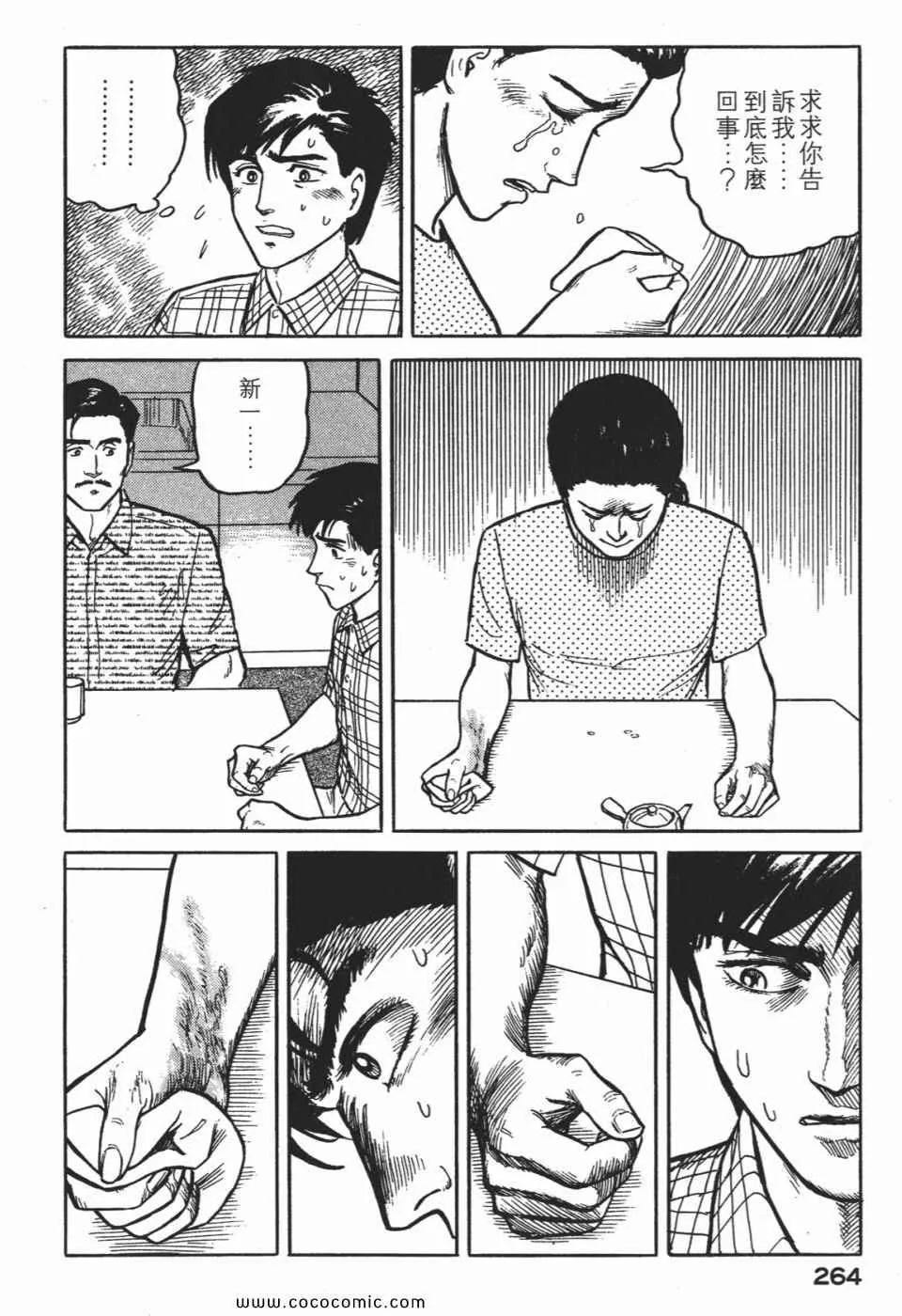 第1卷 完全版 第267页