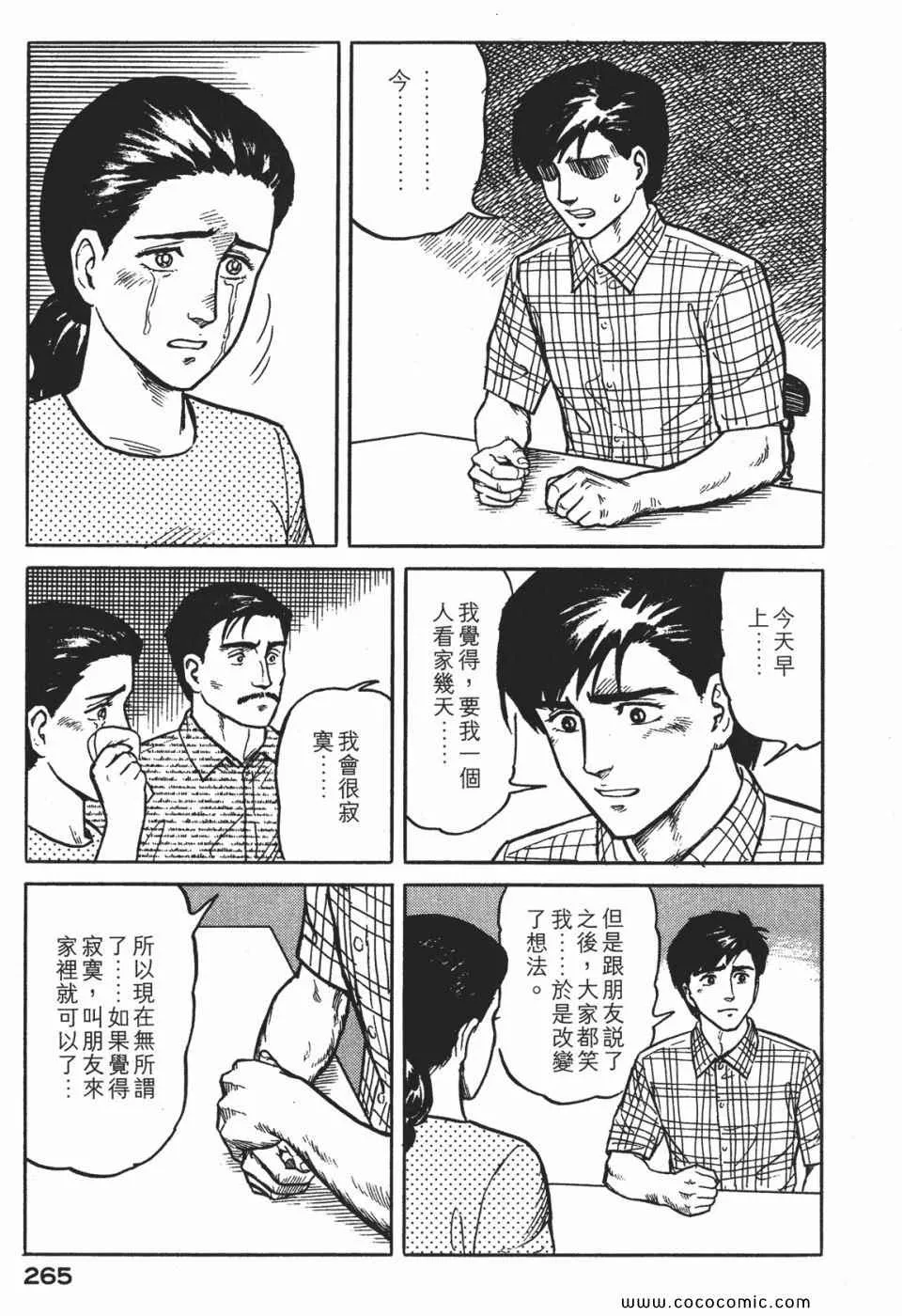 第1卷 完全版 第268页
