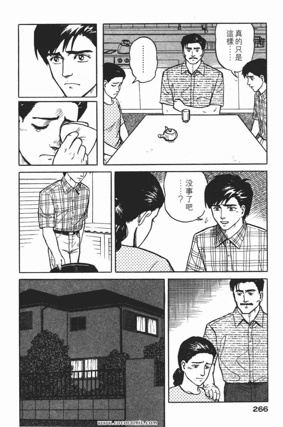 第1卷 完全版 第269页
