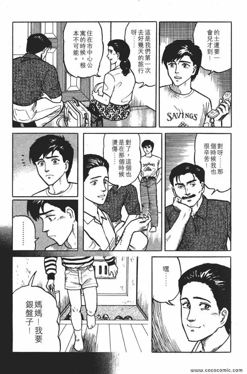 第1卷 完全版 第270页