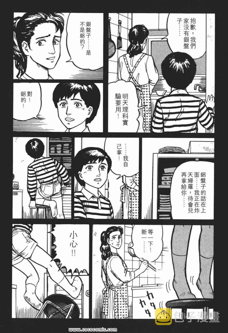 第1卷 完全版 第271页