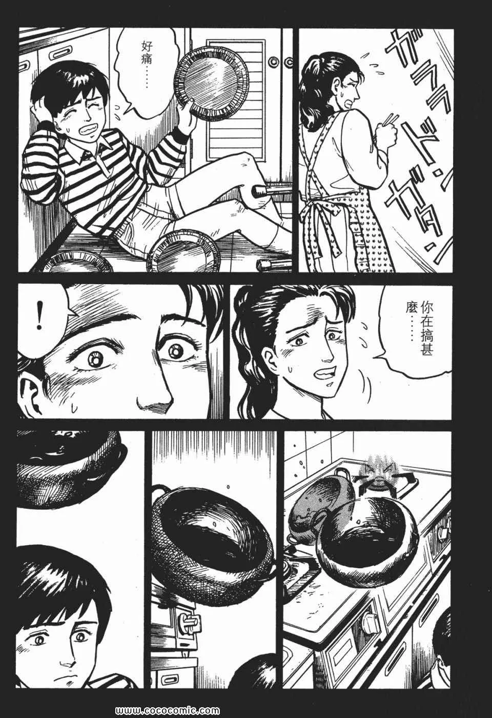 第1卷 完全版 第272页