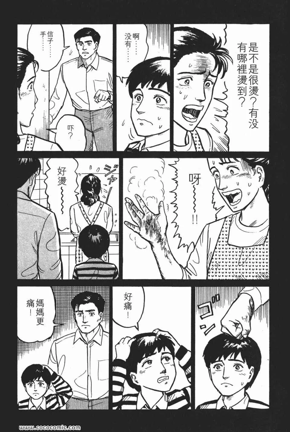 第1卷 完全版 第274页