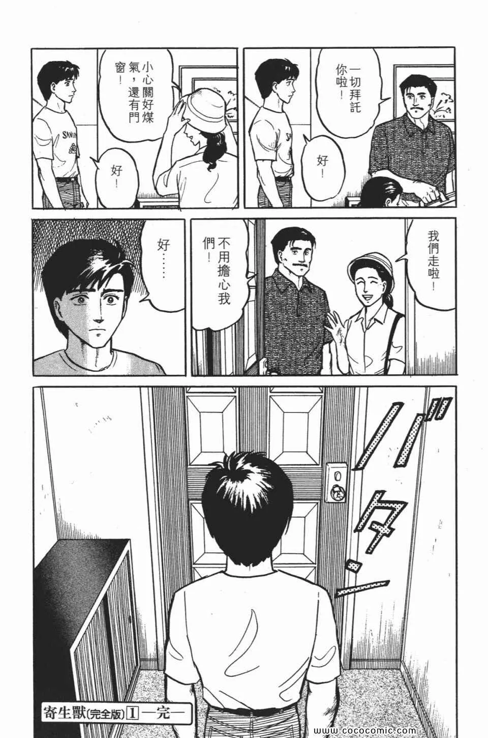 第1卷 完全版 第275页