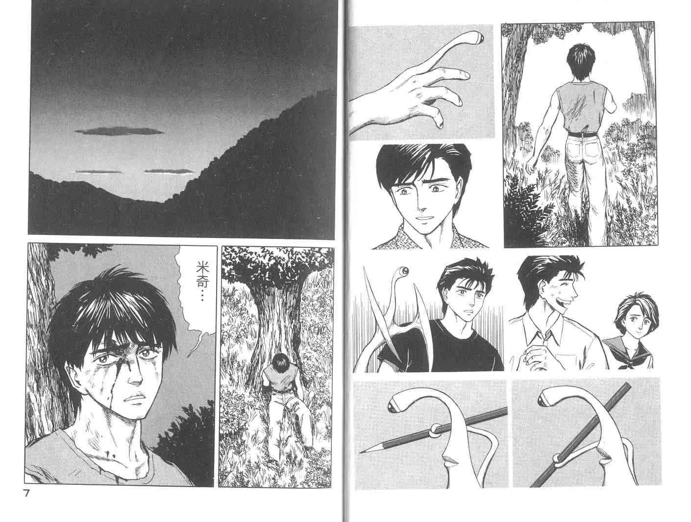 第10卷 第4页