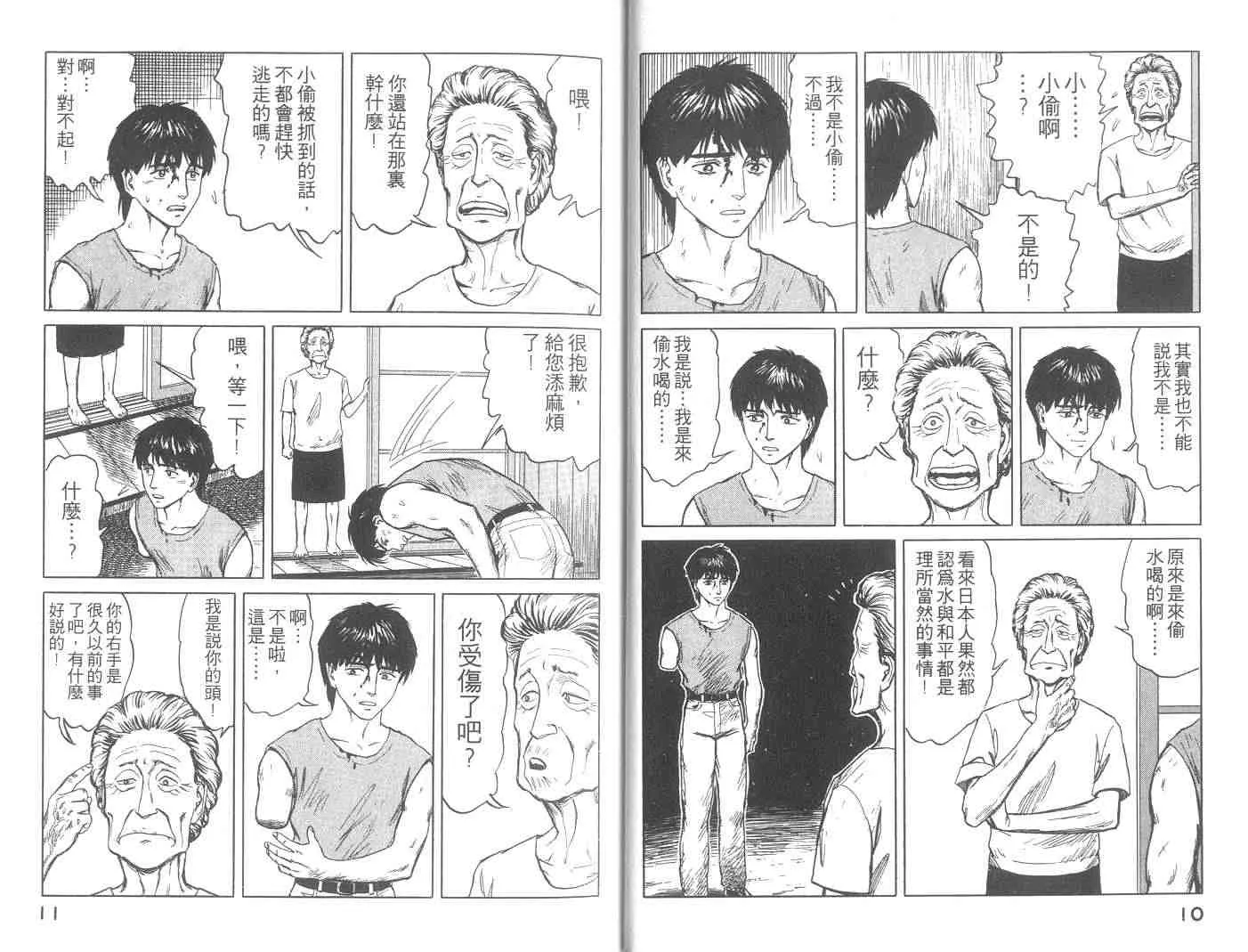 第10卷 第6页