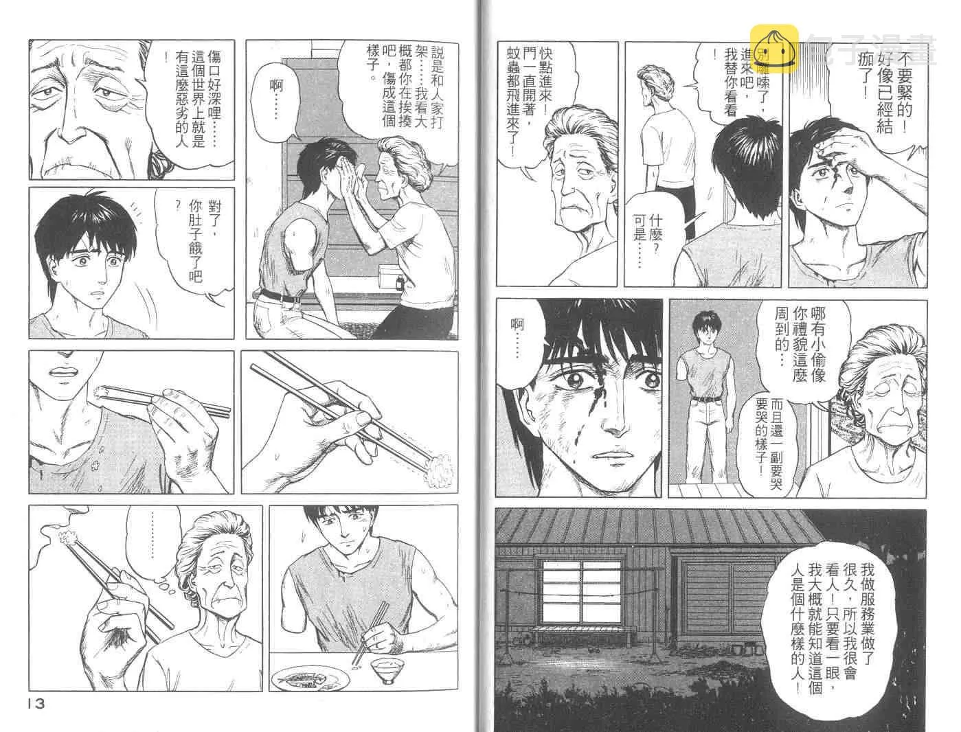 第10卷 第7页