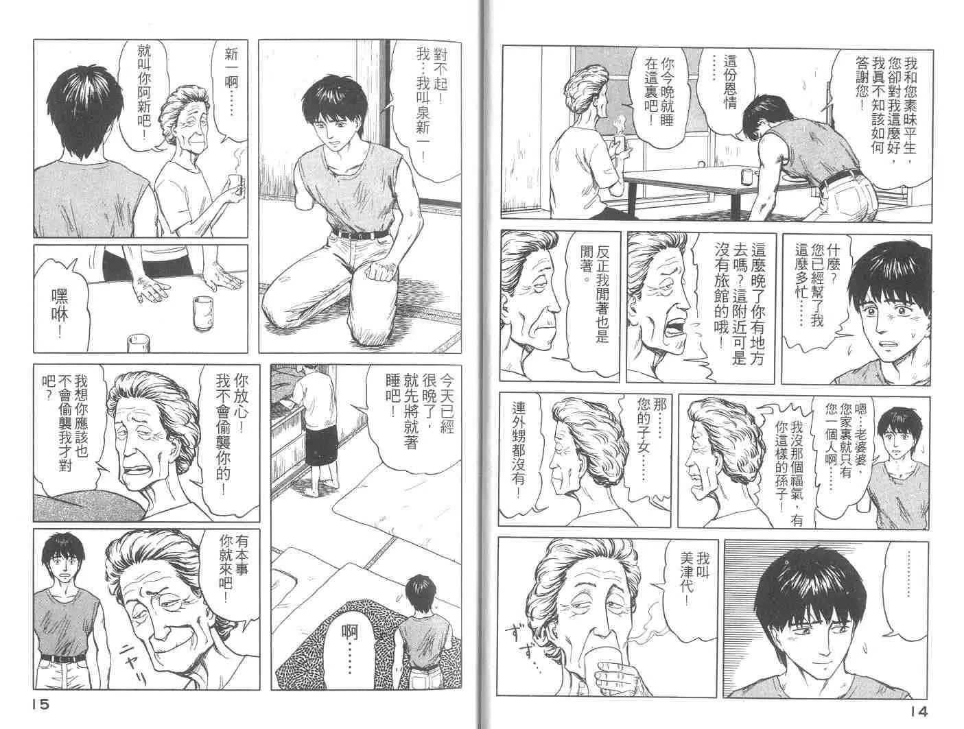第10卷 第8页