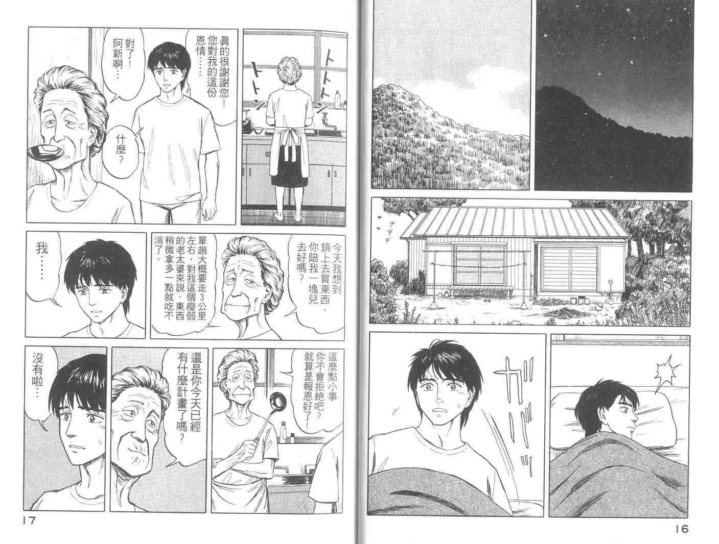 第10卷 第9页