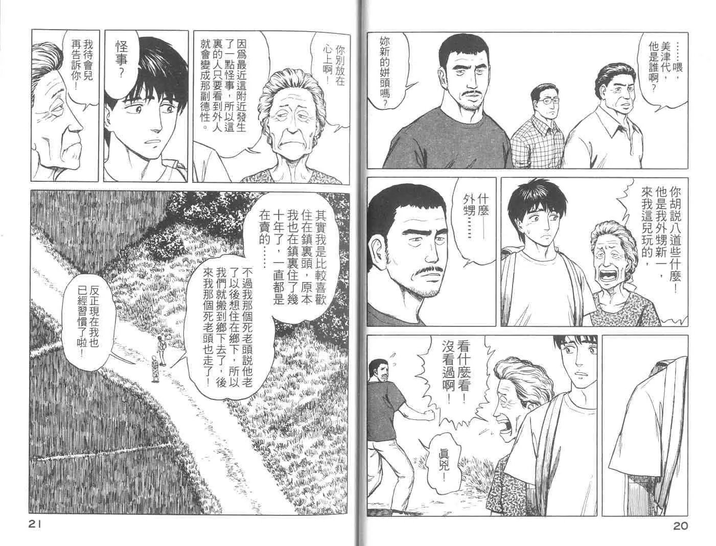 第10卷 第11页