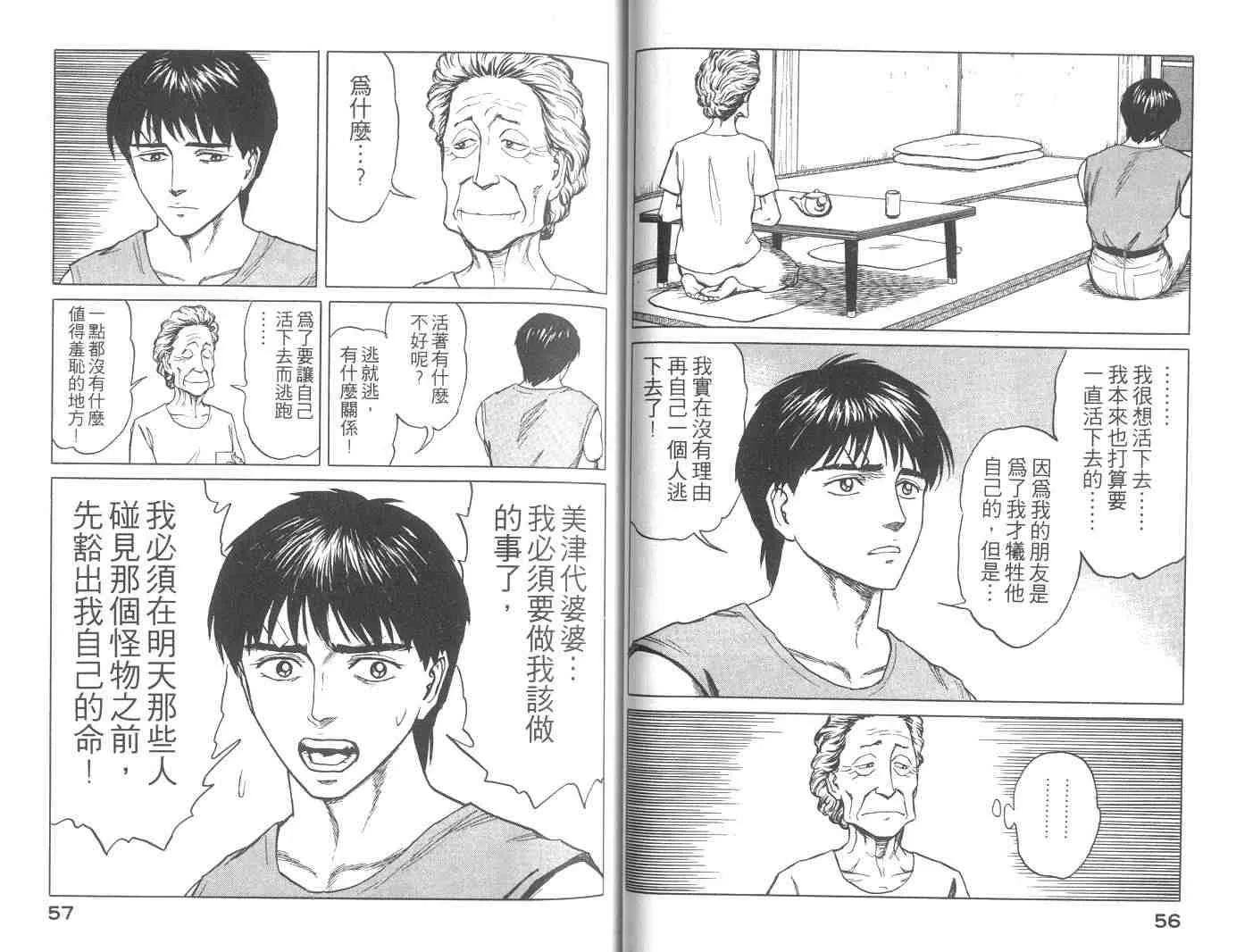 第10卷 第29页
