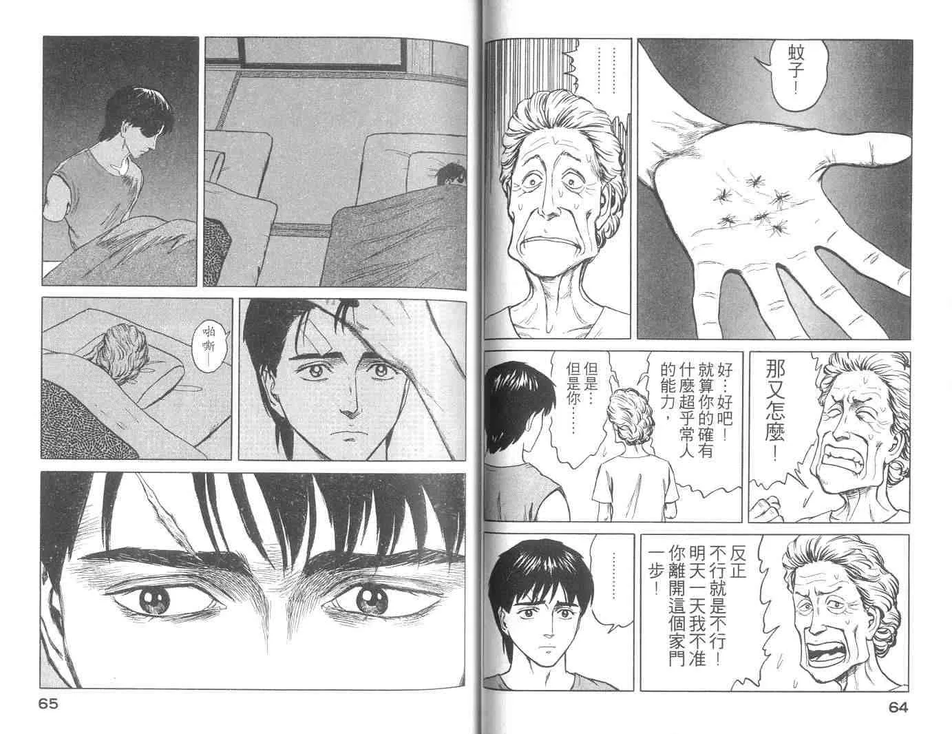 第10卷 第33页
