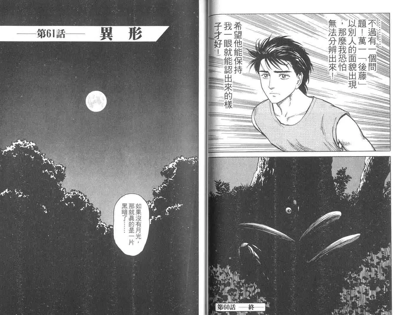 第10卷 第36页