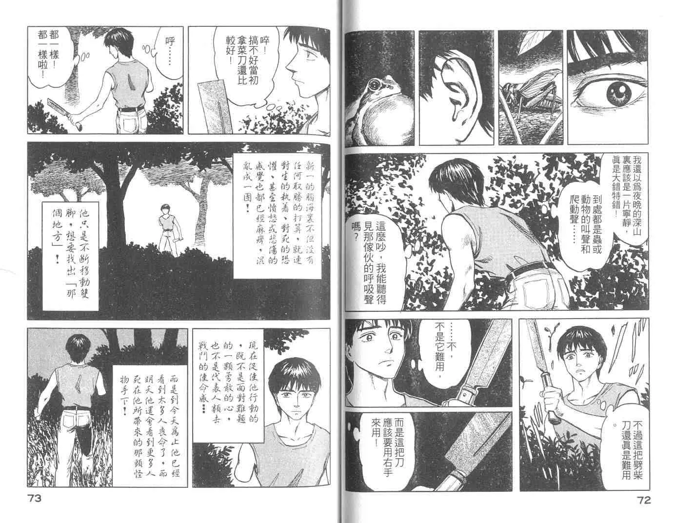 第10卷 第37页