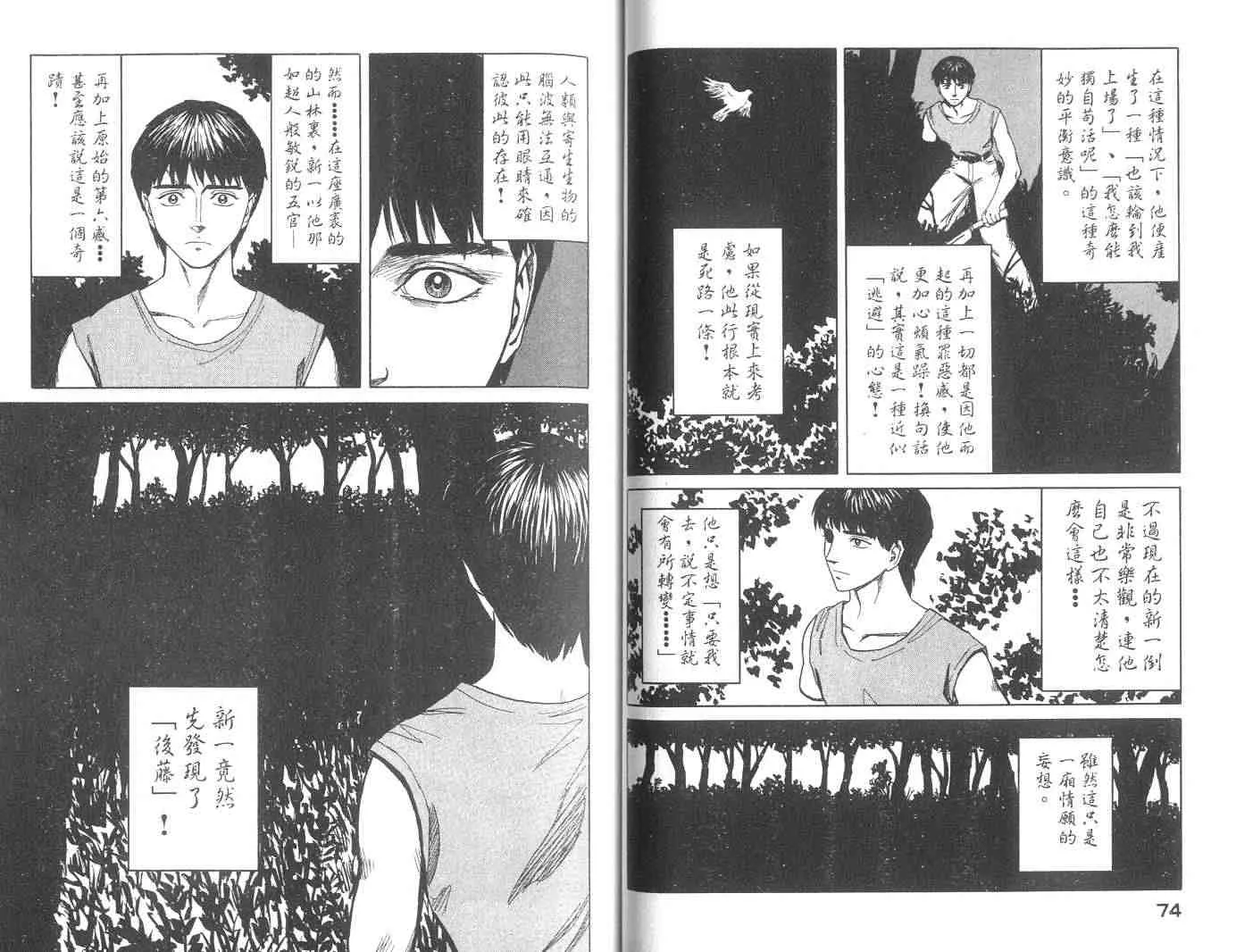 第10卷 第38页