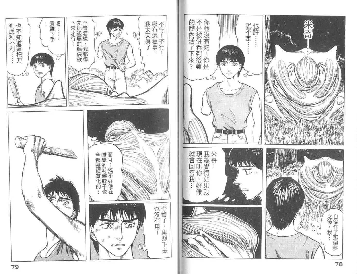 第10卷 第40页