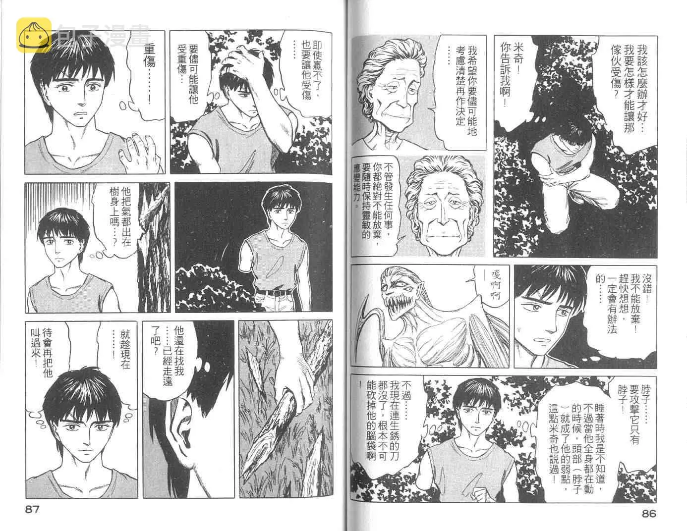 第10卷 第44页