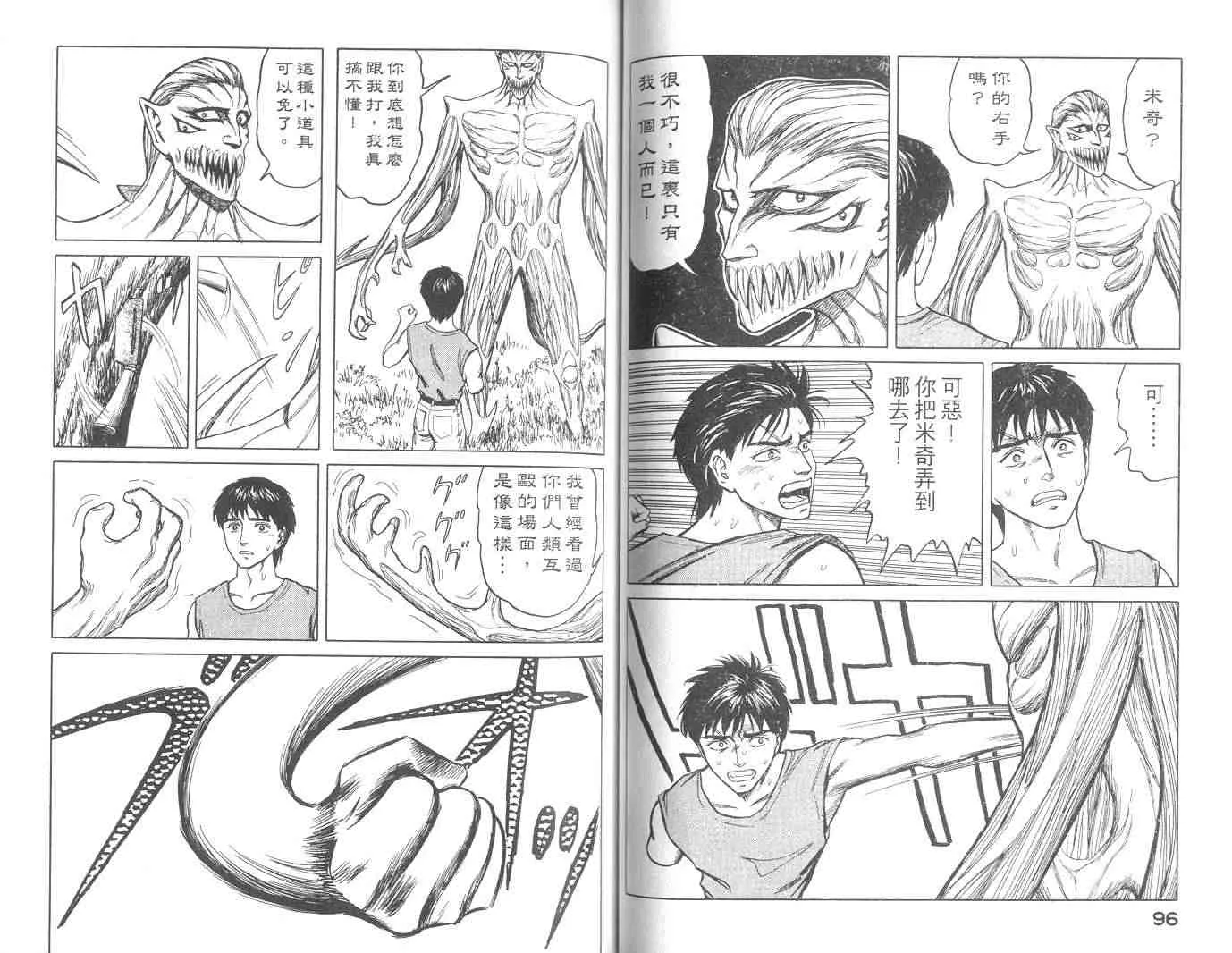 第10卷 第49页