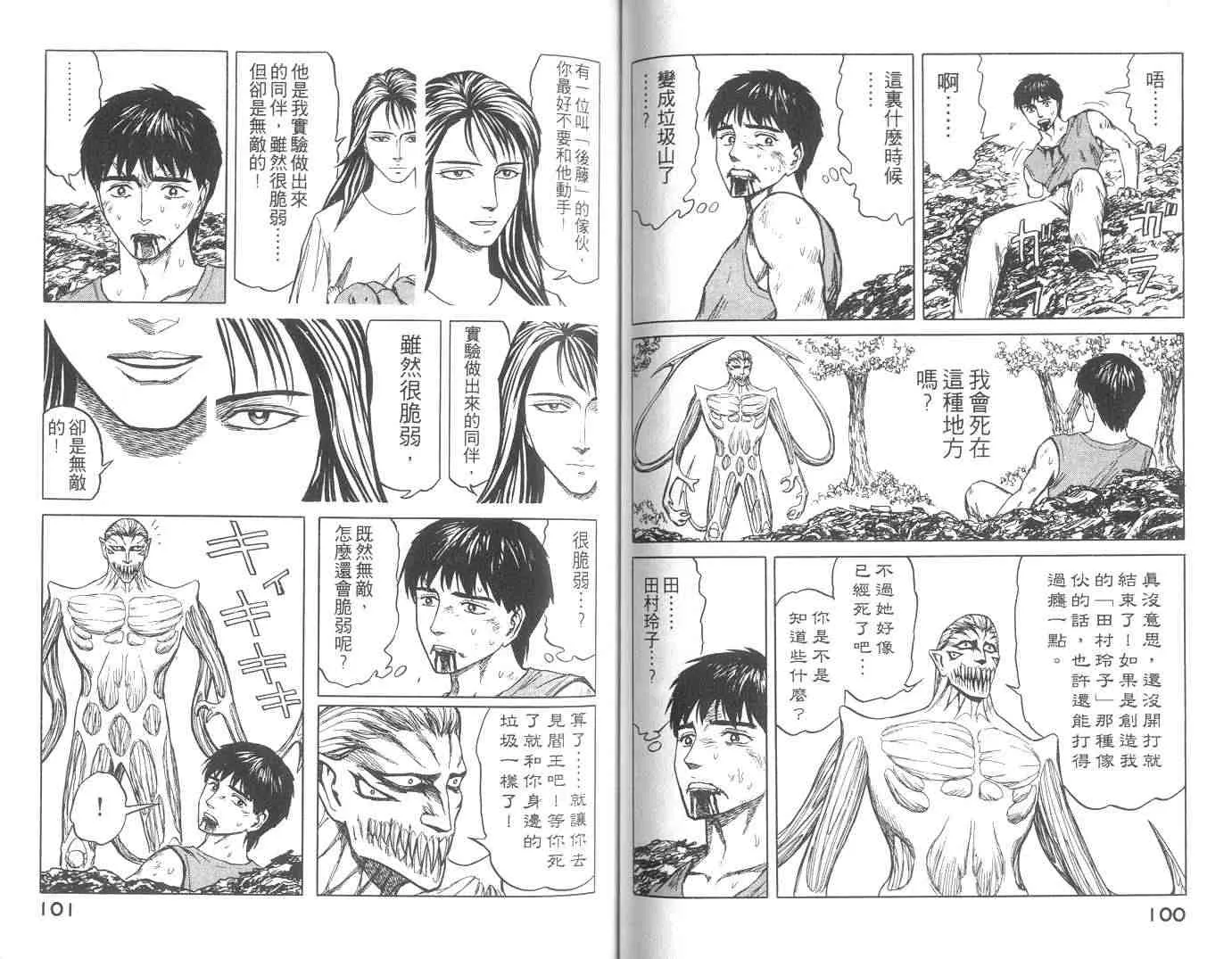 第10卷 第51页
